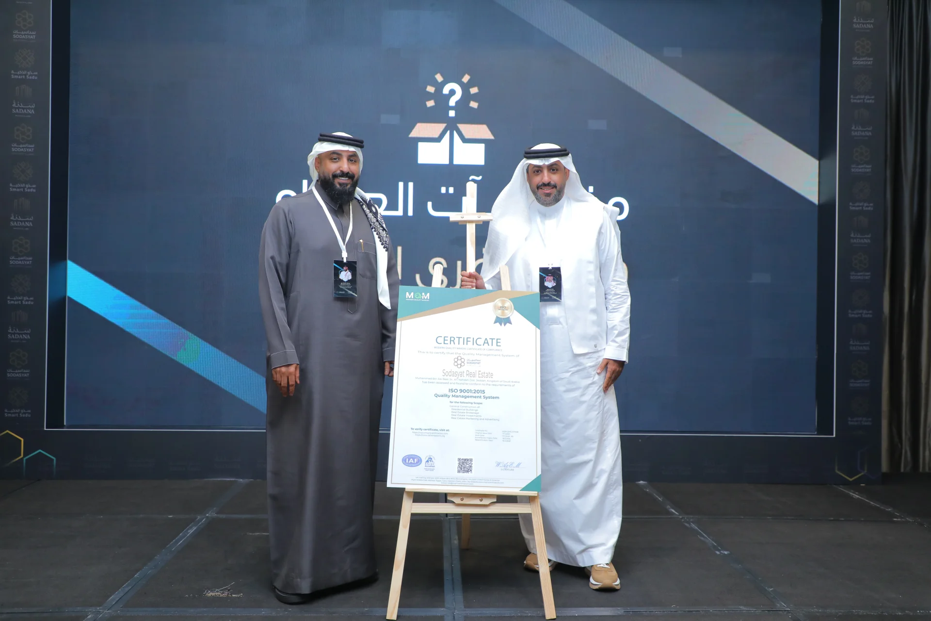 شهادة الآيزو